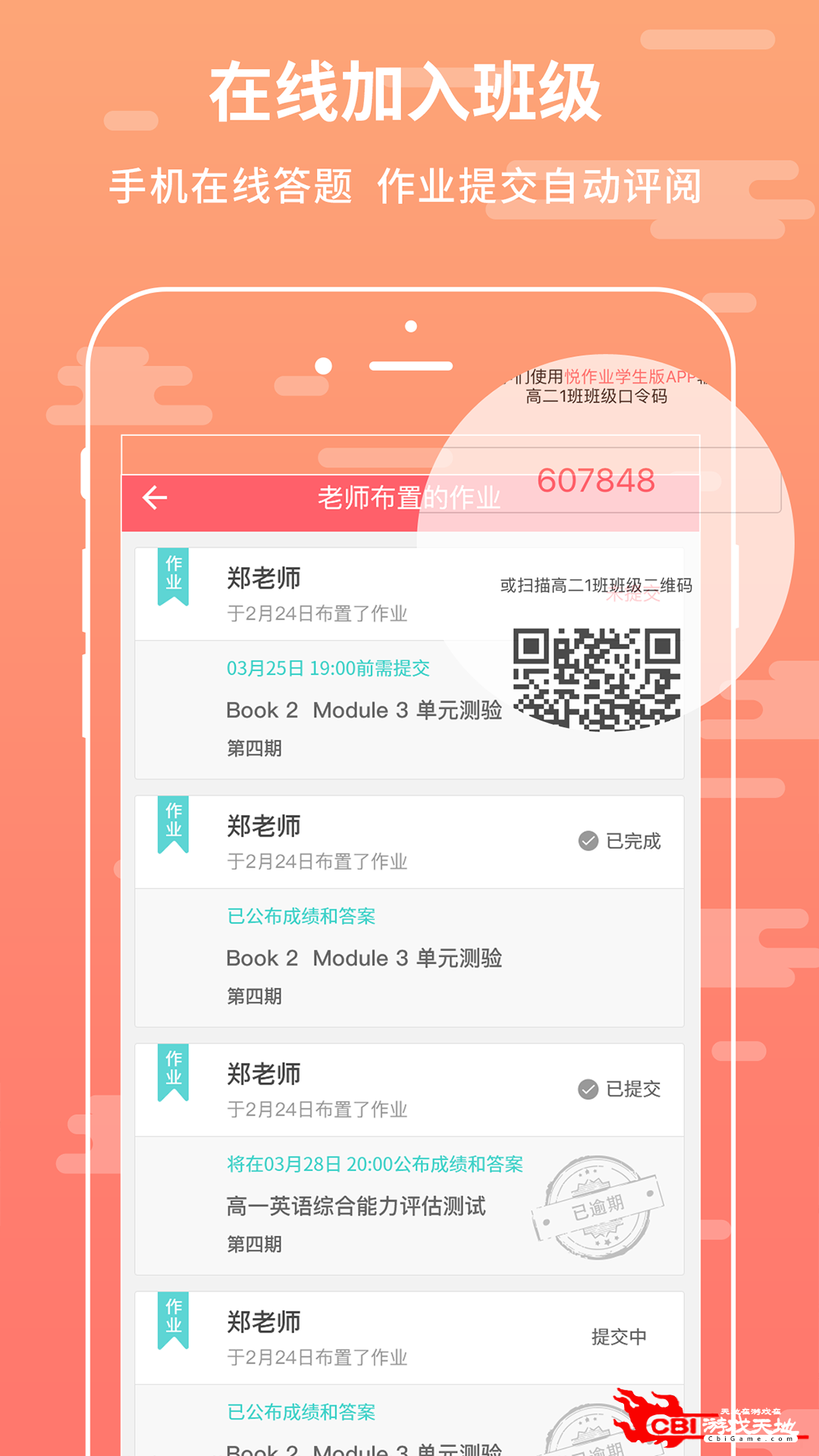 悦作业学英语口语图2