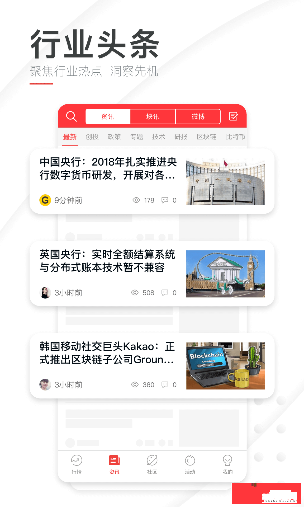 巴比特股票app图0