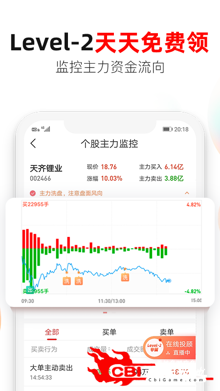 股掌柜股票app图3