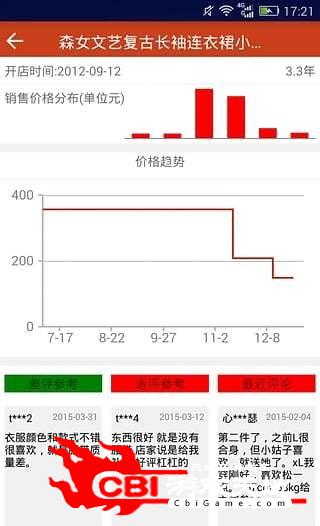 直布淘宝图3