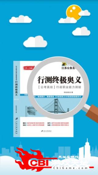 终极奥义数学图4