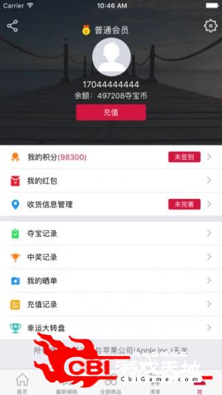 环球易购优惠购物图4