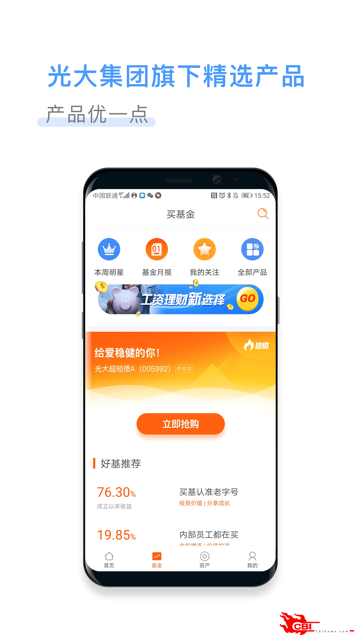 光大保德信金融图3