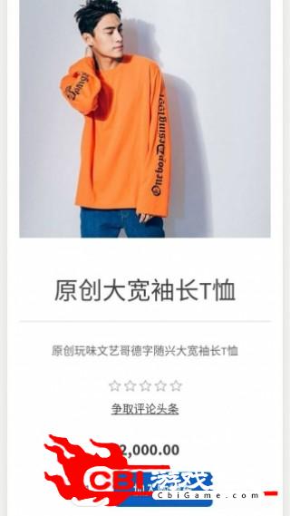 衡述服装网购图2