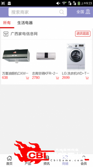 广西家电信息网购物图3