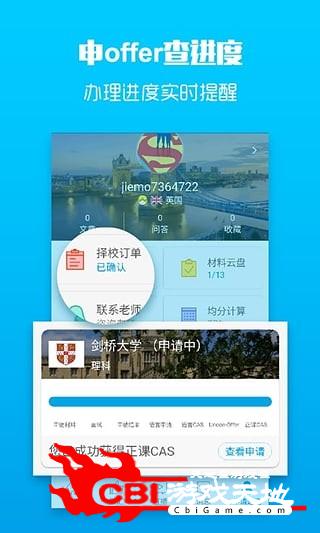 聚留学大学生必备图0