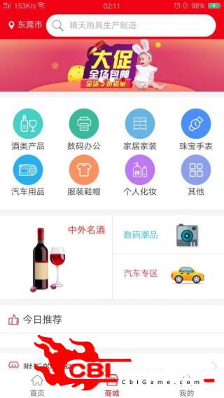 哆拾惠网购图1