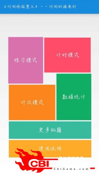 终极奥义数学图1