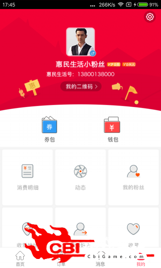 吉粮惠民购物图4