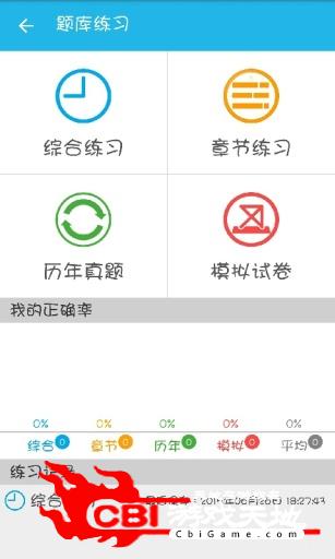 嗨题库图1