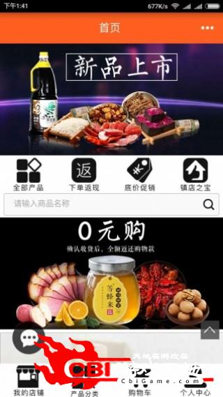 三千美食购物图1