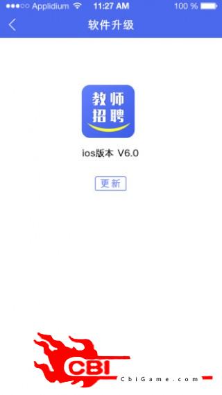 山东教师招聘考试教育图3