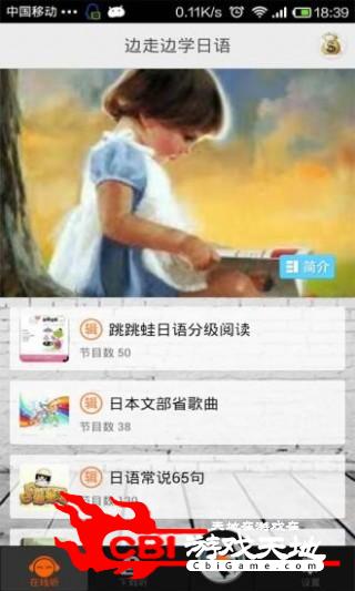 边走边学日语知识图1