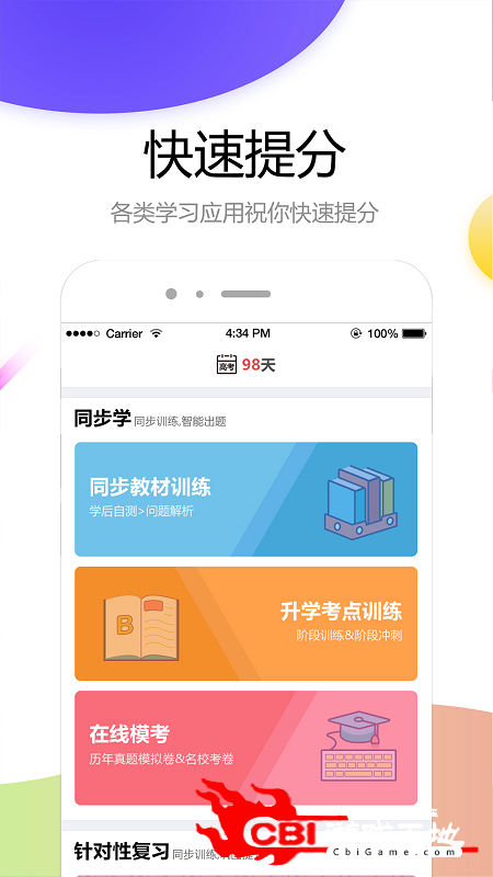 云成绩在线教育图1