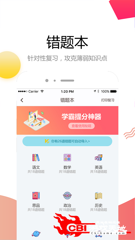 云成绩在线教育图2