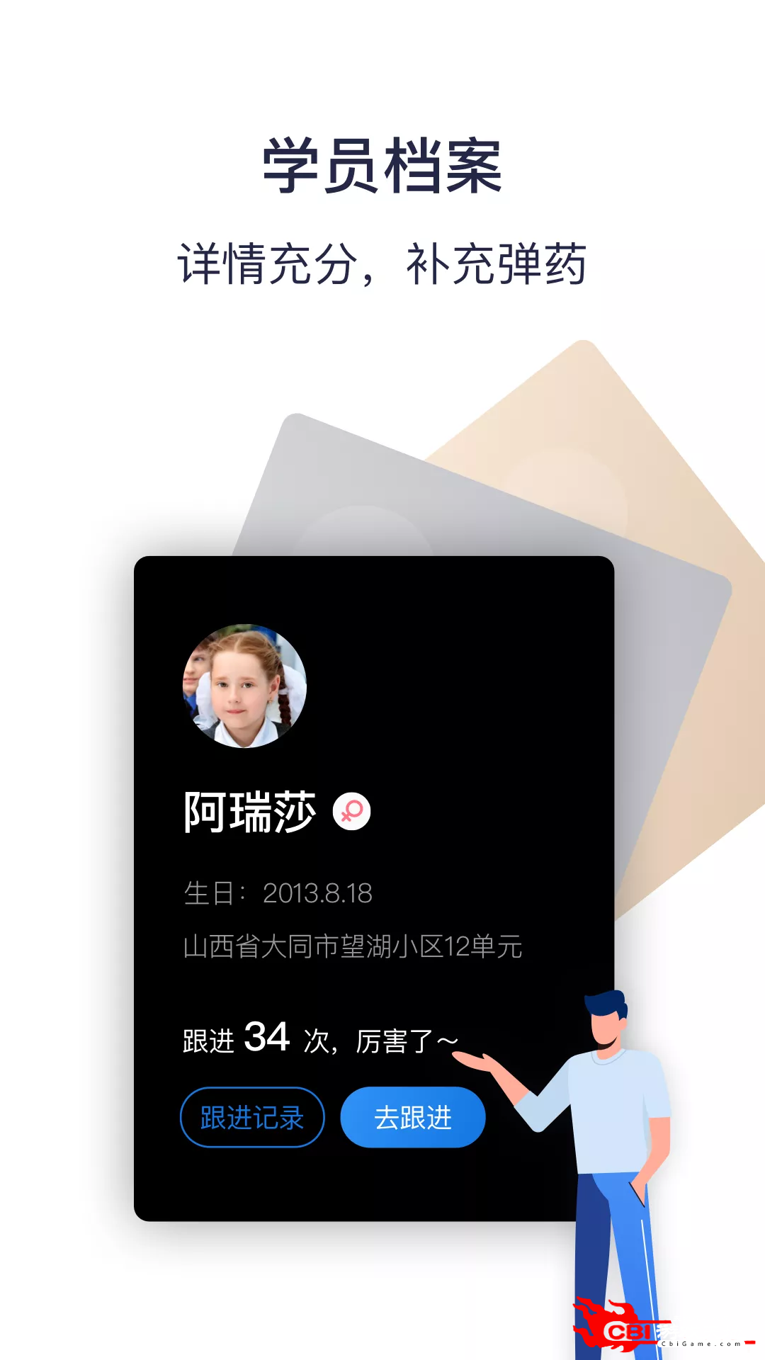 乐播课军客户管理图2