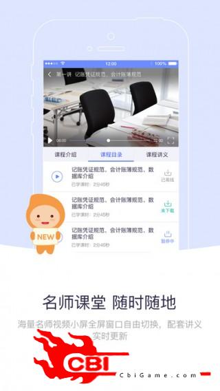 网络纳税学堂教育图1