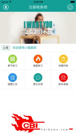 小霞税务师题库做试卷图0