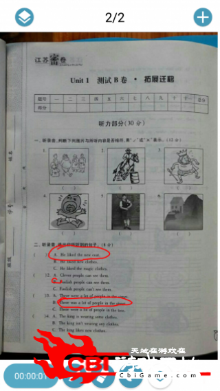 人人快学学习图3