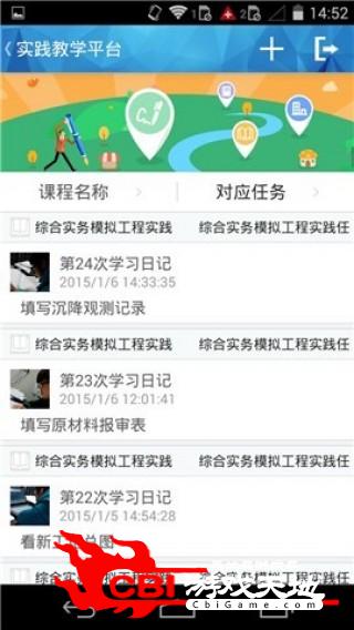 实践教学平台教学图1