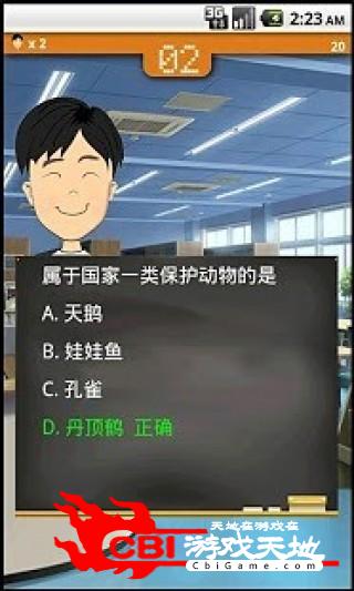 答答学院英语图1