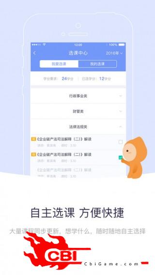 网络纳税学堂教育图0