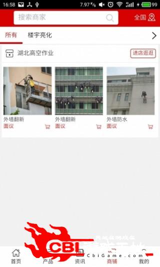 湖北高空作业装修图3