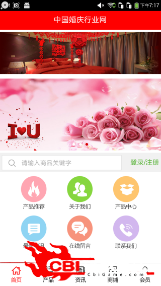 中国婚庆行业网购物图0