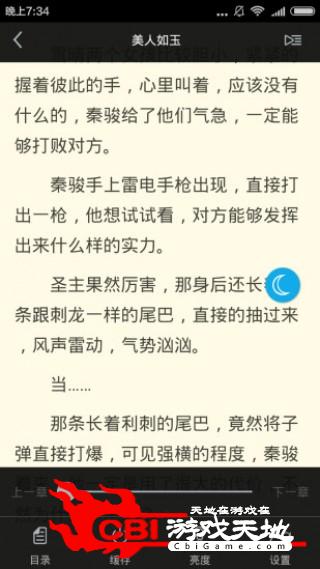 闲书免费小说手机版有声阅读图2