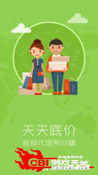 日淘世界门店图1