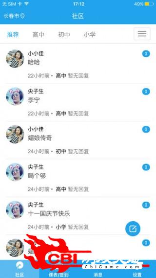 乐学培优教师版教育图0