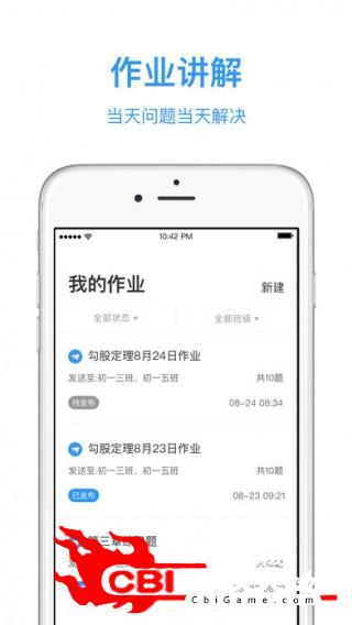 小灶答疑助教端教育图0