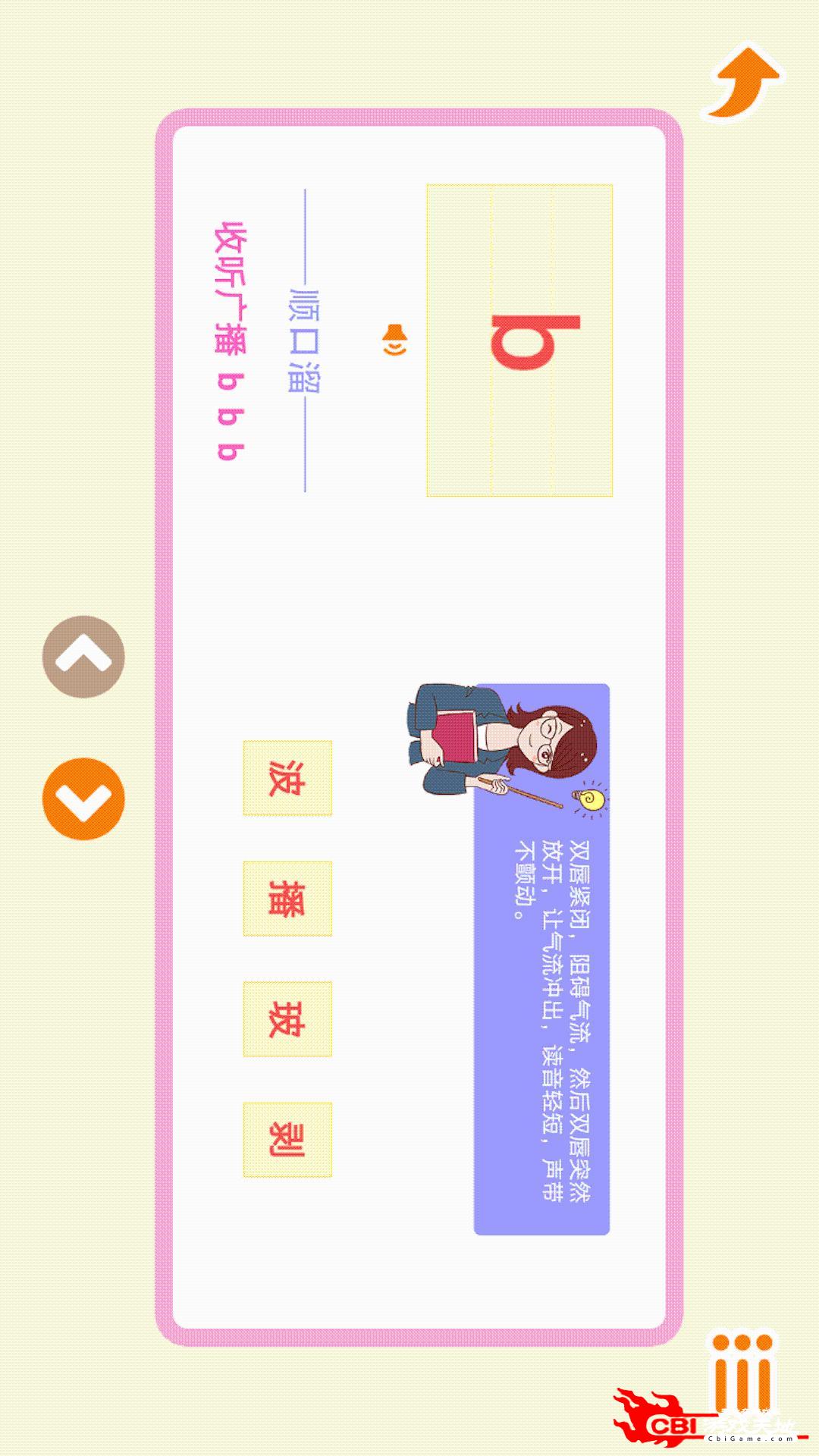 宝宝识字卡语文网课图4