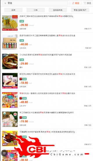 开心零食网购图1