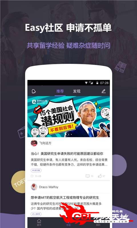 留学Easy姐图4