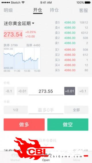 壹手黄金交易所图1