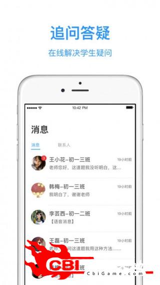 小灶答疑助教端教育图3