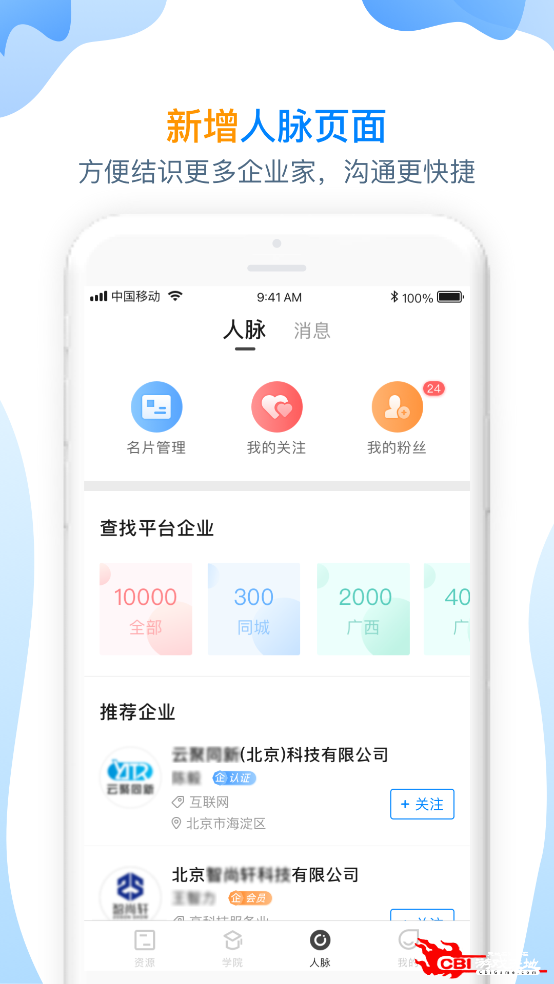 方石榴采购app图1