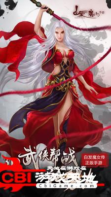 白发魔女传奇百度版图4