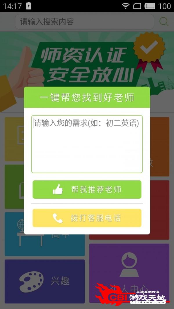 辅头帮学习教育图1