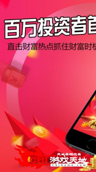 融创期货宝实用工具图0