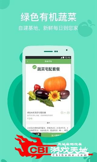 我们的餐桌购物图1