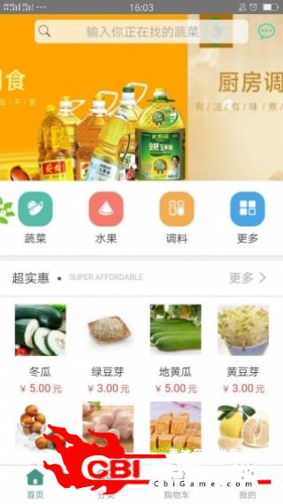 厨房网购物图0