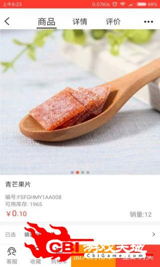 银点商城网购图1