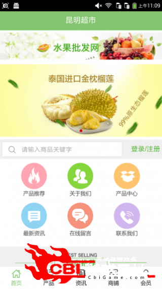 昆明超市网购图0