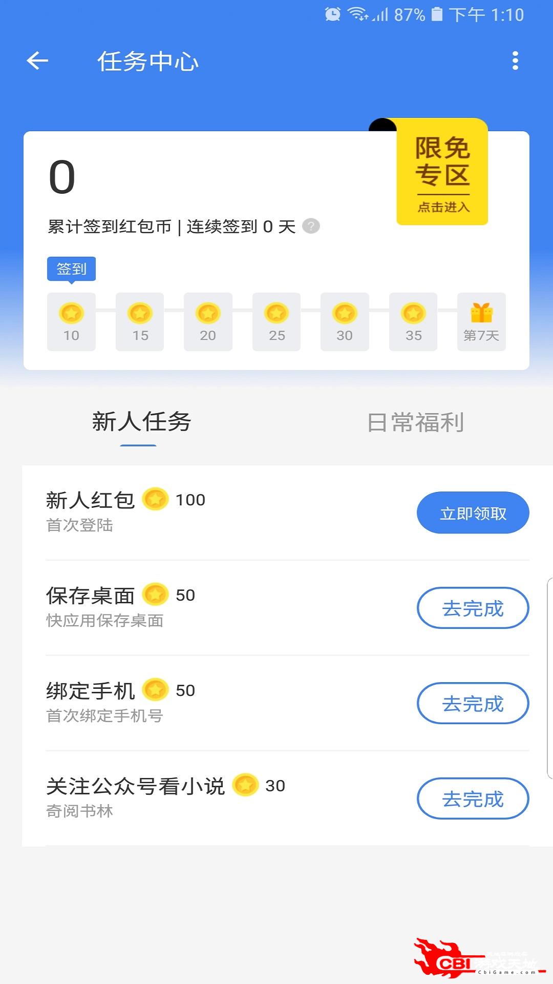 海贝小说连载小说图3