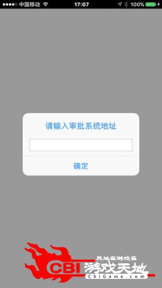 智能财务系统教育图0