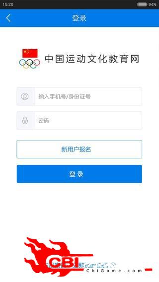 运动教育健身app图1