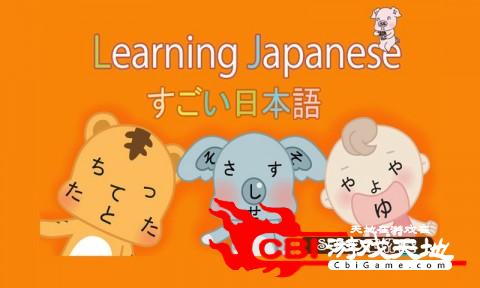 日语轻松学学日语软件图0