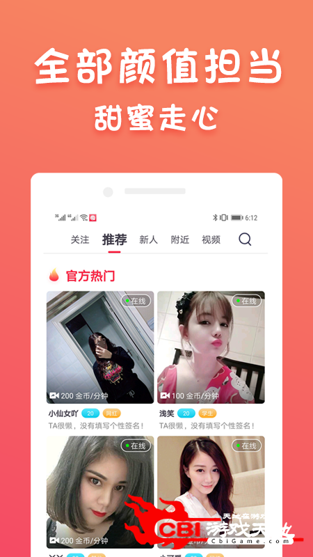 蜜柚聊吧手机聊天图0